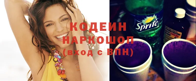 shop состав  Белогорск  Кодеин Purple Drank 