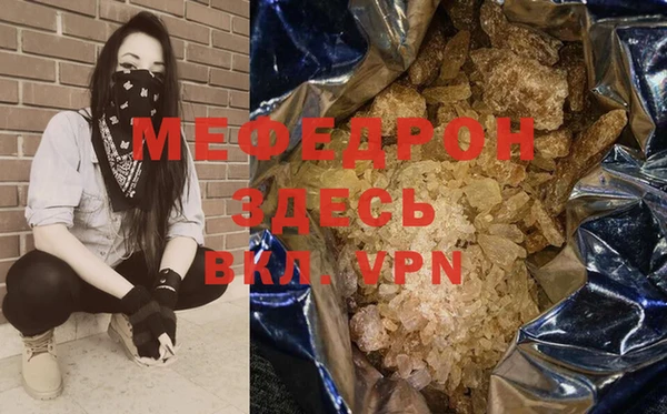 мефедрон VHQ Володарск