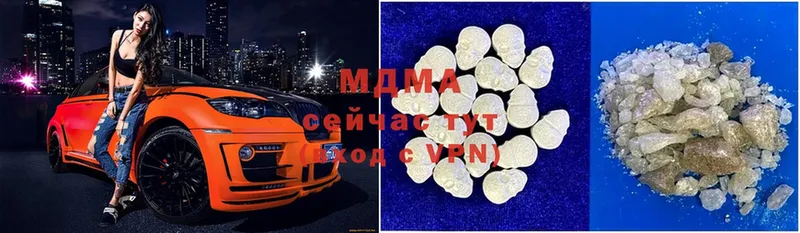 MDMA кристаллы  купить закладку  Белогорск 