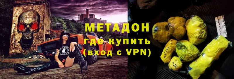 MEGA ссылки  Белогорск  Метадон methadone 